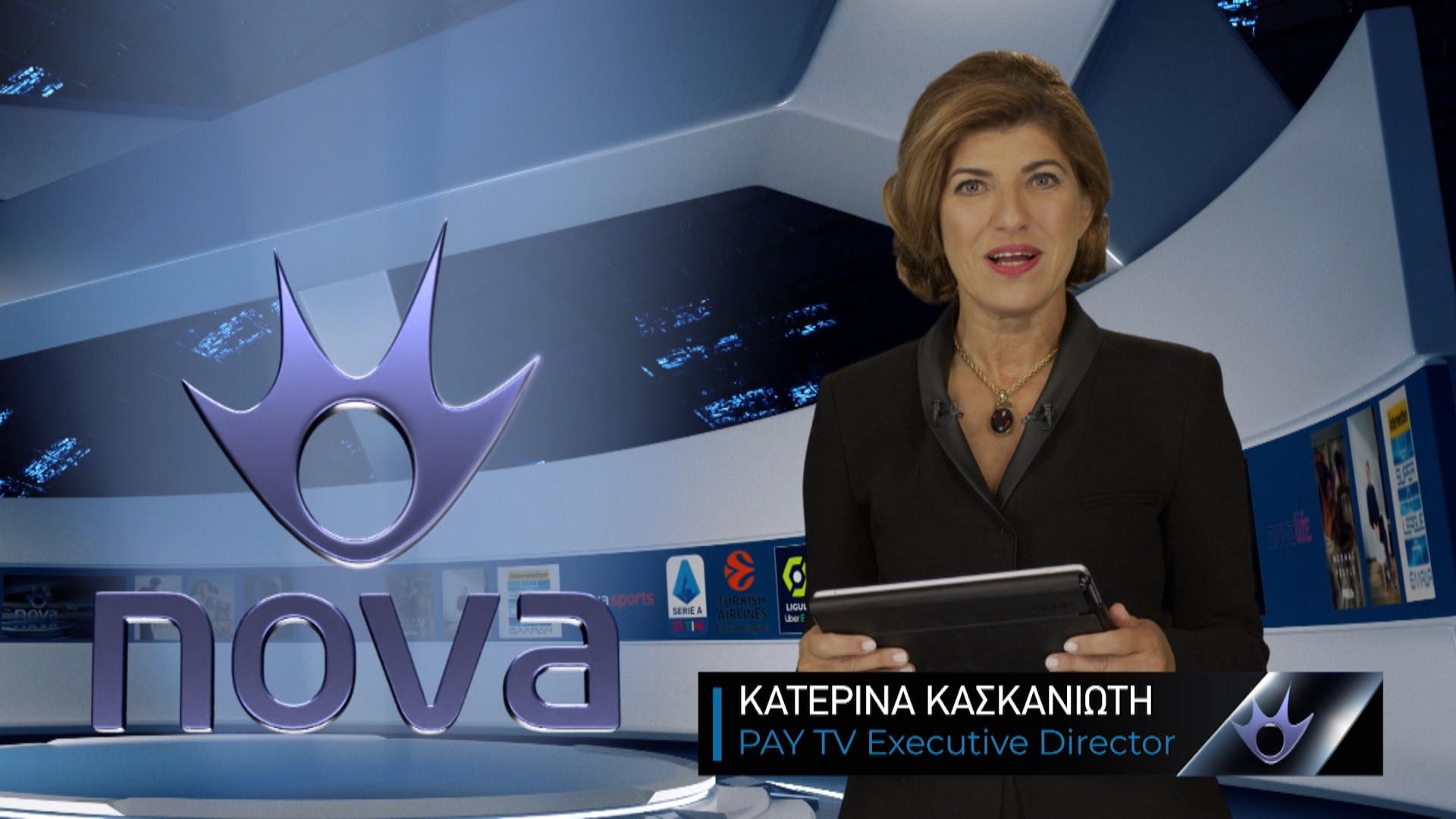 Τέλος εποχής για την Κ. Κασκανιώτη στη Nova