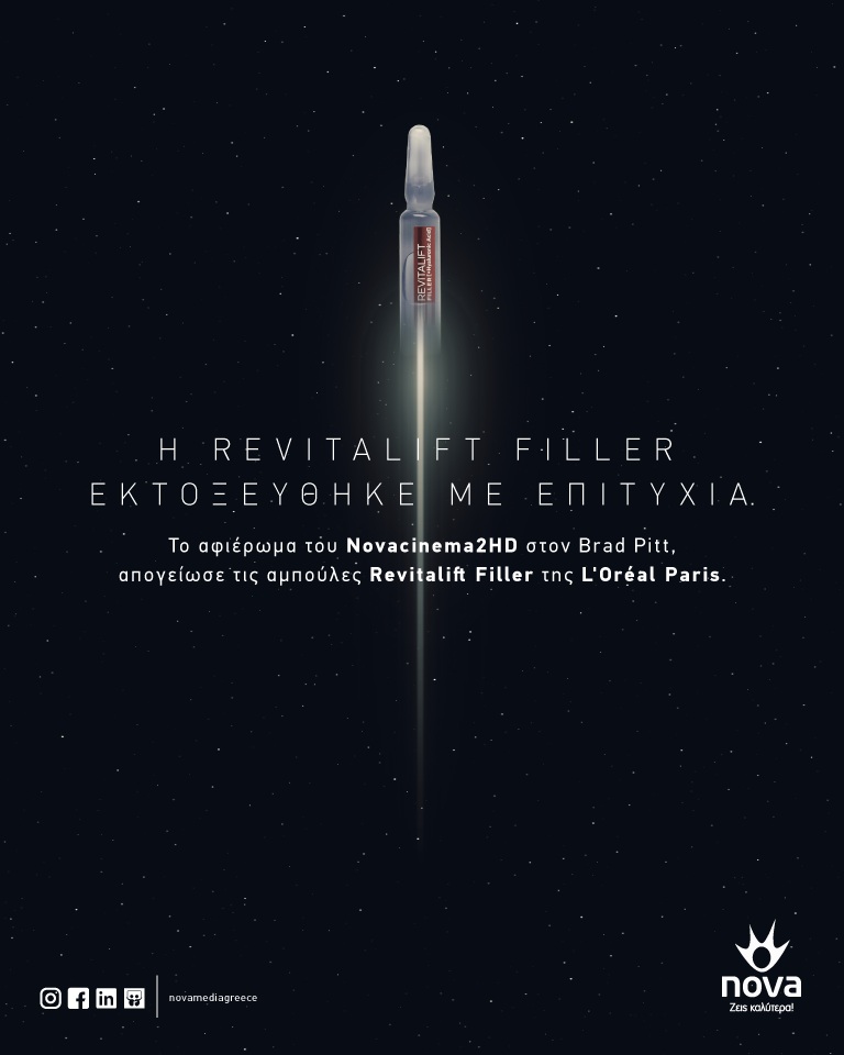 Συνεργασία της L’Oréal Paris με τη Nova για τις αμπούλες Revitalift Filler και το αποκλειστικό αφιέρωμα στον Brad Pitt