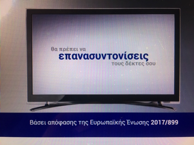 Η EΡΤ σε HD
