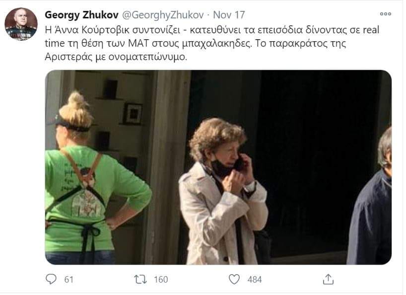 Mήνυση στη Δίωξη Ηλεκτρονικού Εγκλήματος για τον «Goergy Zhukov»