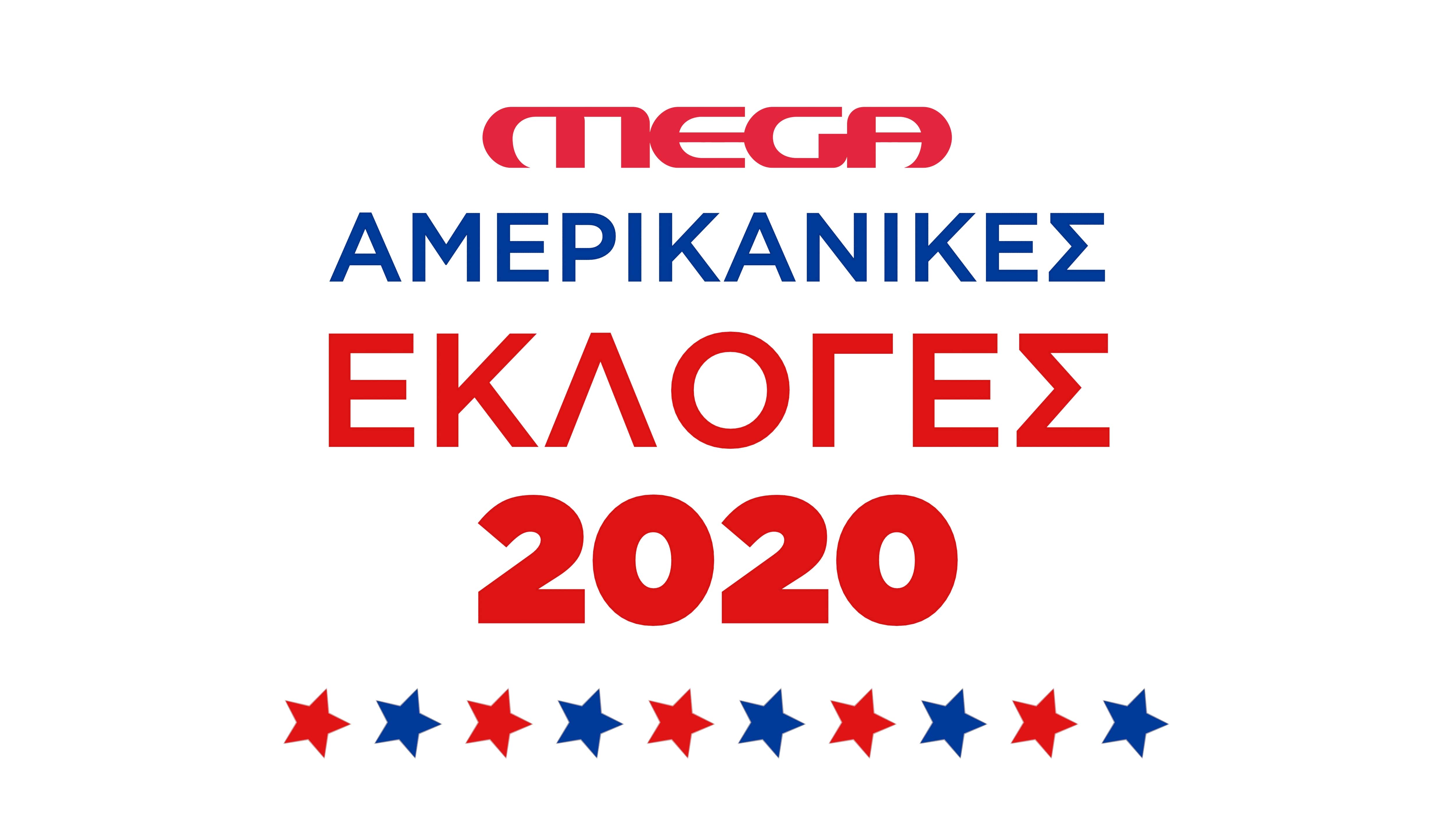 Συνεχής ρόη ενημέρωσης στο Mega για τις ενημερωτικές εκπομπές