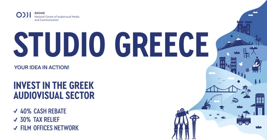 Τέλος το ΕΚΟΜΕ, συστάθηκε η «Creative Greece»