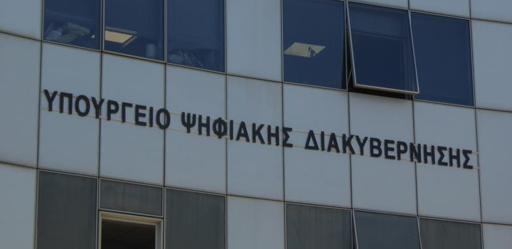 Ο Αθανάσιος Στάβερης νέος Γενικός Γραμματέας Τηλεπικοινωνιών και Ταχυδρομείων
