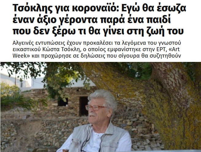 ΑΙΧΜΕΣ: Εκλογές ή συνεργασίες;