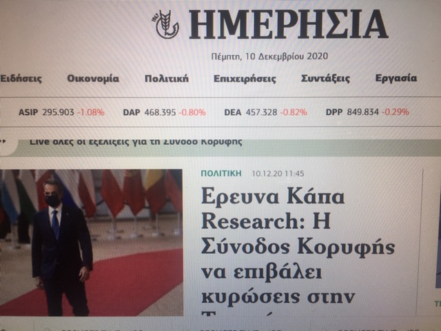 Ξεκίνησε  το site της “Ημερησίας”