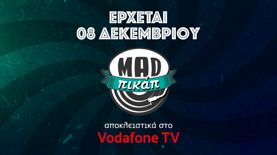 To “MAD  Πικάπ” έρχεται από τις 8 Δεκεμβρίου αποκλειστικά στο Vodafone TV