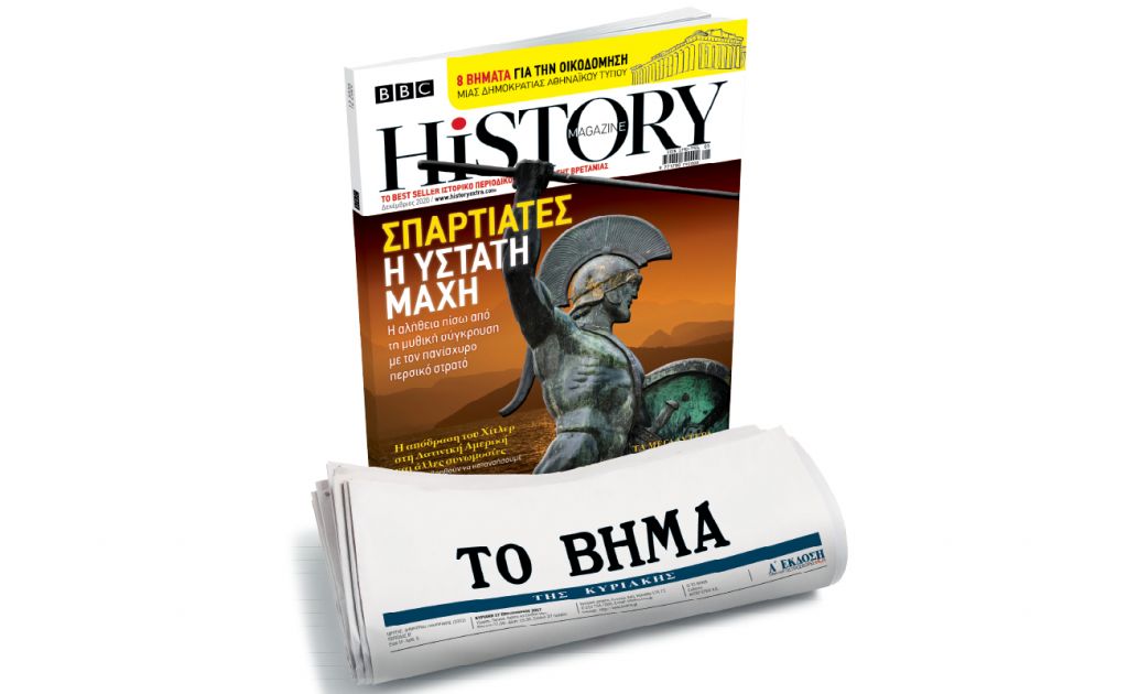 Μαζί ο «Φιλελεύθερος της Κυριακής» με το “Βήμα” στην Κύπρο