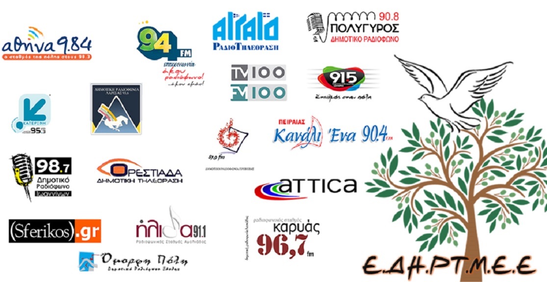 Συνεργασία ΑΥΤΟΔΙΑΧΕΙΡΙΣΗΣ  με τα δημοτικά ΜΜΕ της χώρας 