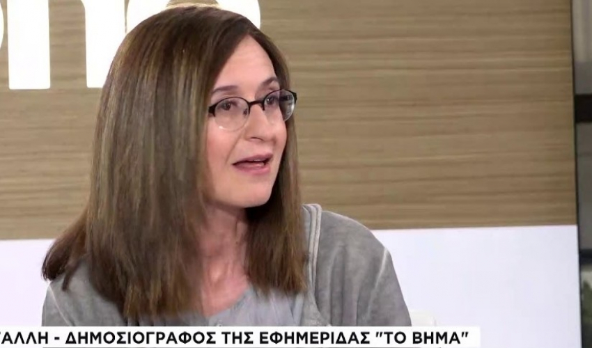 Δ. Κρουστάλλη: Δέχθηκα πιέσεις  από το Μαξίμου