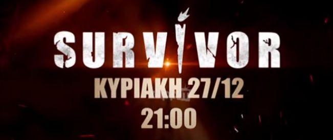 Οι 20 παίκτες του “Survivor” στον ΣΚΑΪ