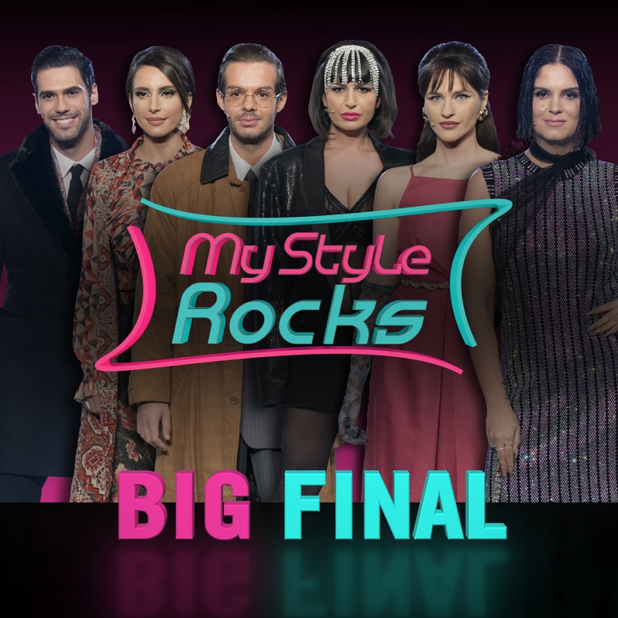 Ο μεγάλος τελικός του  “My Style Rocks”