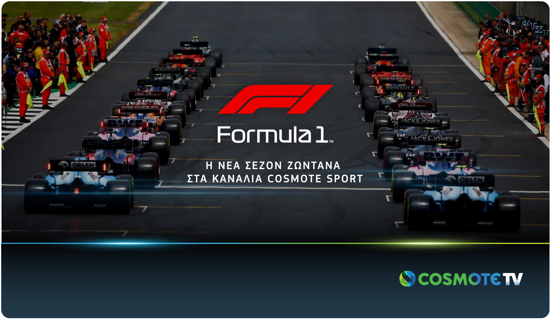 Η ανανεωμένη Formula 1 στην COSMOTE TV και το 2021