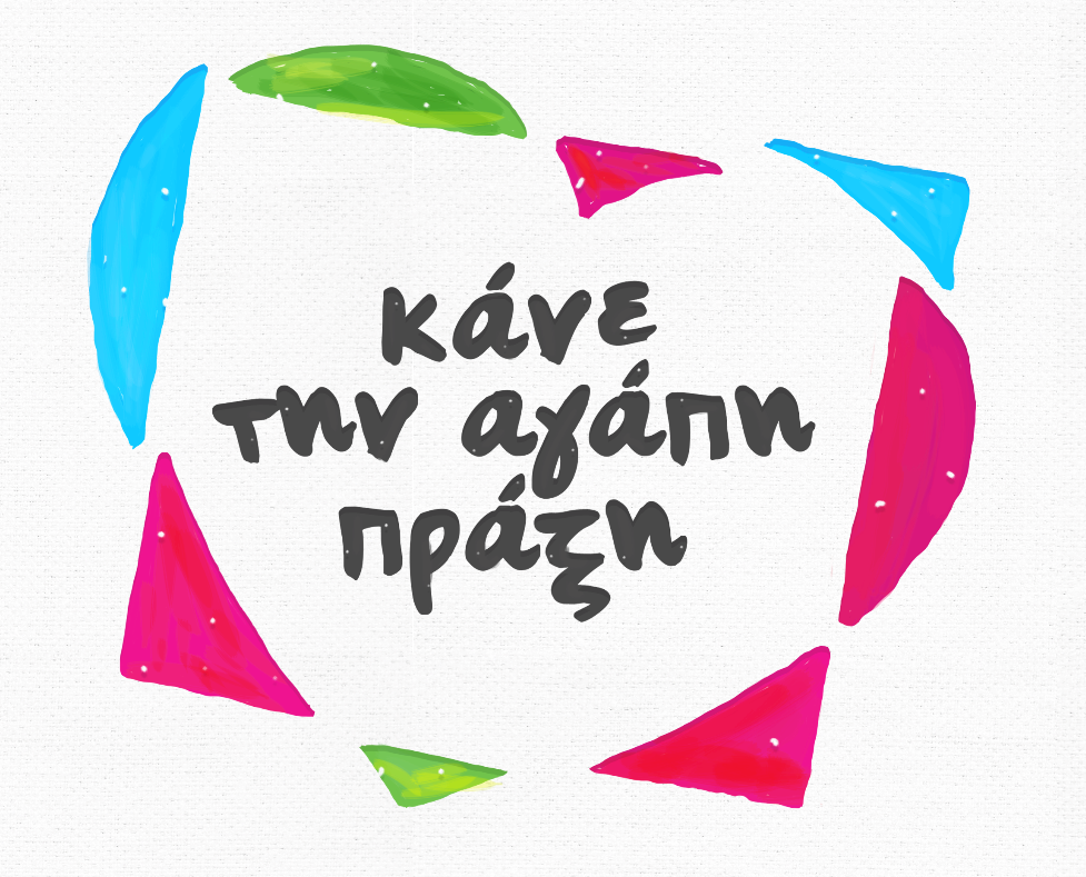 ANT1: «Κάνε την Αγάπη, πράξη» με  545.813 ευρώ