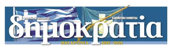Αντιδράσεις από τους εργαζόμενους για την απόφαση Μπρατάκου