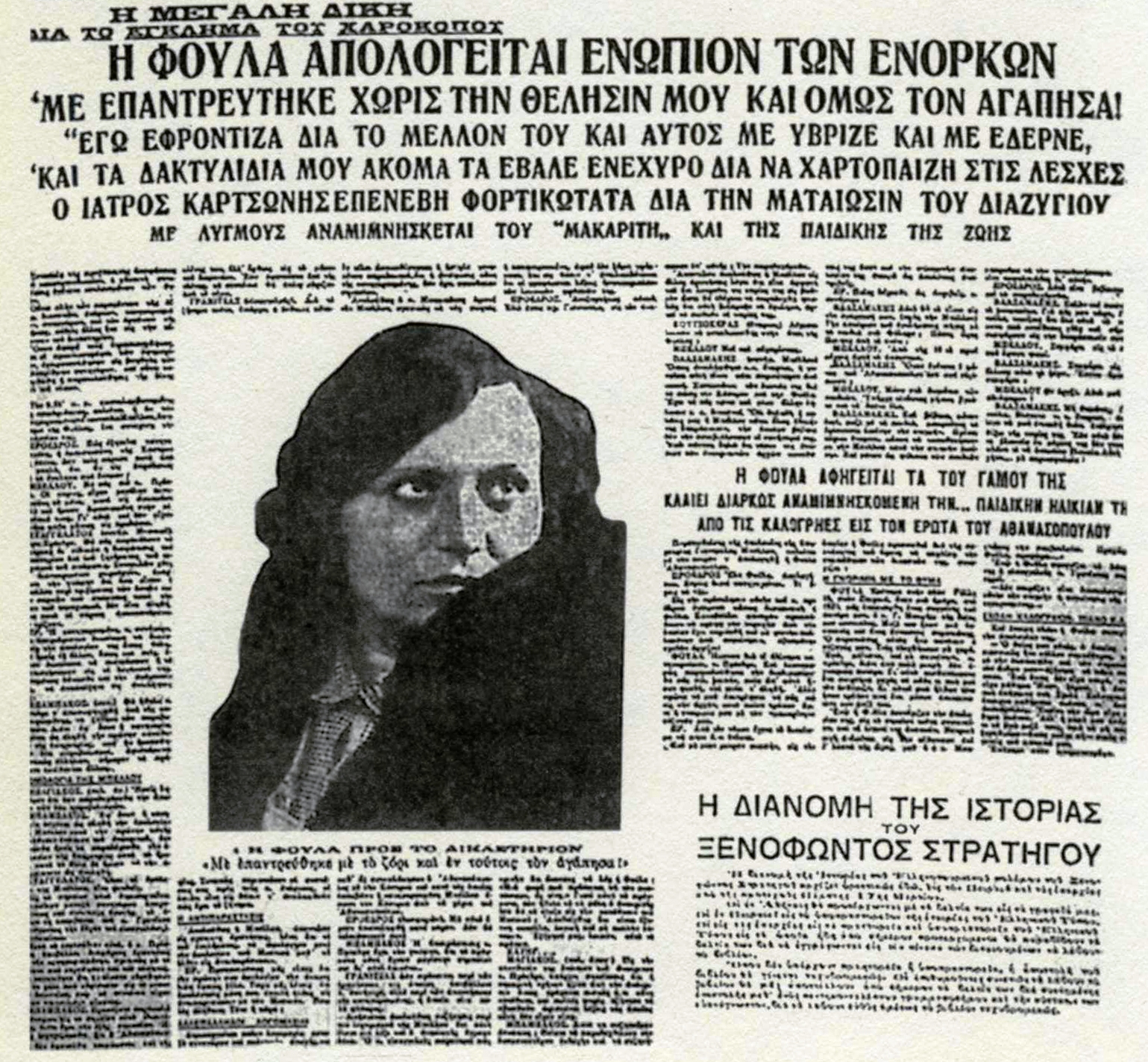 «Έγκλημα και τιμωρία στο ρεμπέτικο» στο Πρώτο Πρόγραμμα