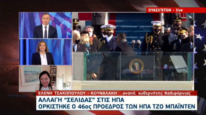 ΕΡΤ: Η ορκωμοσία Τζο Μπάιντεν  εκτίναξε την τηλεθέαση της ΕΡΤ1