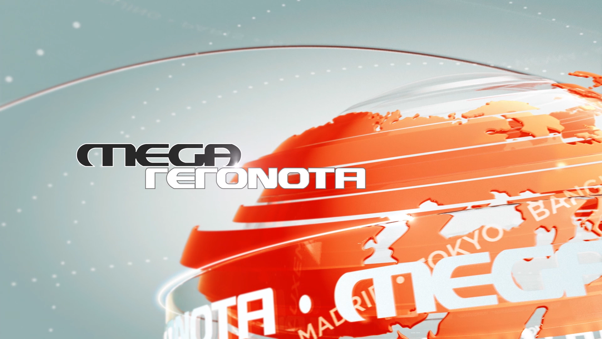 Mega: Πρώτο το δελτίο ειδήσεων του καναλιού το Μάρτιο