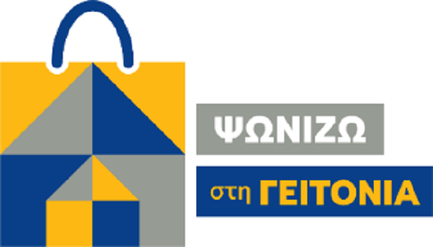 Η Τράπεζα Πειραιώς στηρίζει καθημερινά τις μικρές επιχειρήσεις με το πρόγραμμα ‘Ψωνίζω στη Γειτονιά’