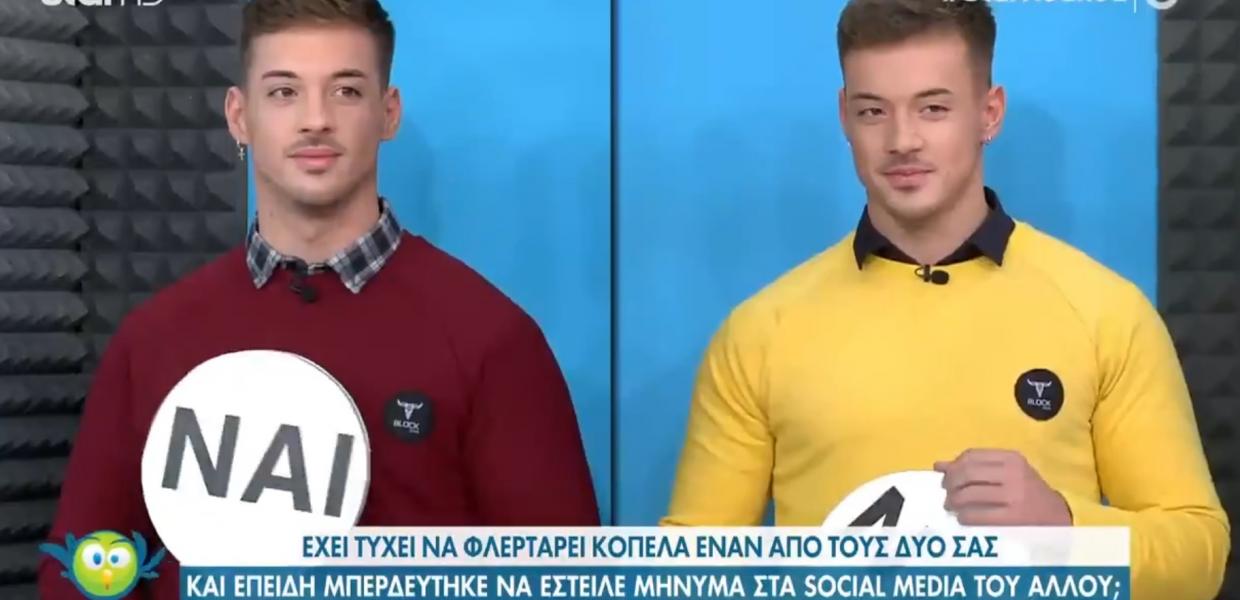 Προσφεύγουν στον εισαγγελέα για τη σεξουαλική παραπλάνηση
