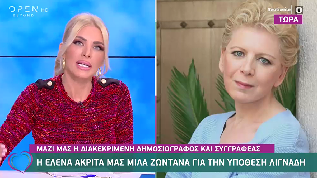 Ακρίτα σε Καινούριου: Να βγουν κι άλλα θύματα να μιλήσουν