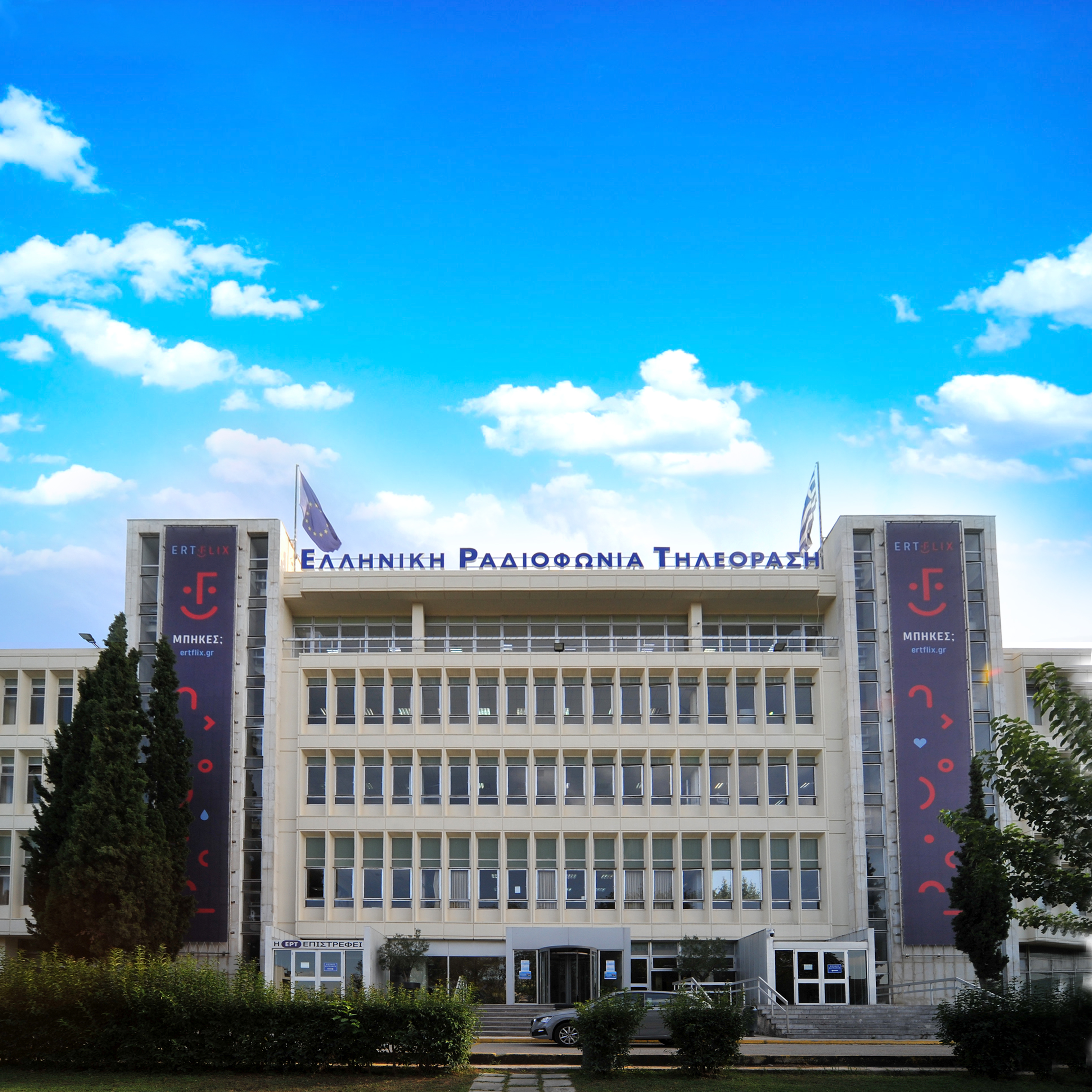 Κατατέθηκε στη Βουλή το νομοσχέδιο για την  ΕΡΤ και τον Ευρωπαϊκό Κανονισμό για την ελευθερία των μέσων ενημέρωσης
