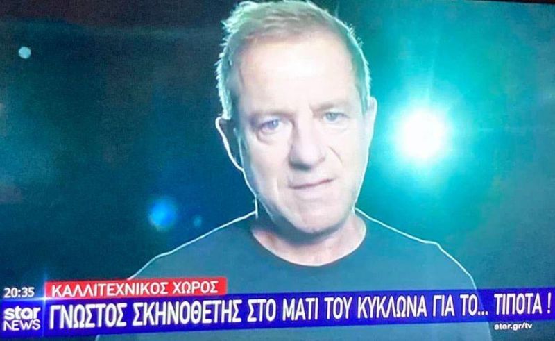 ΑΙΧΜΕΣ: Με το ΕΣΡ και στο Internet θα δημοσιεύονταν οι καταγγελίες αυτές;