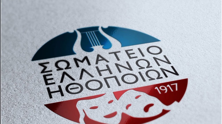ΣΕΗ: Τρεις βδομάδες τώρα, σιωπούσαν
