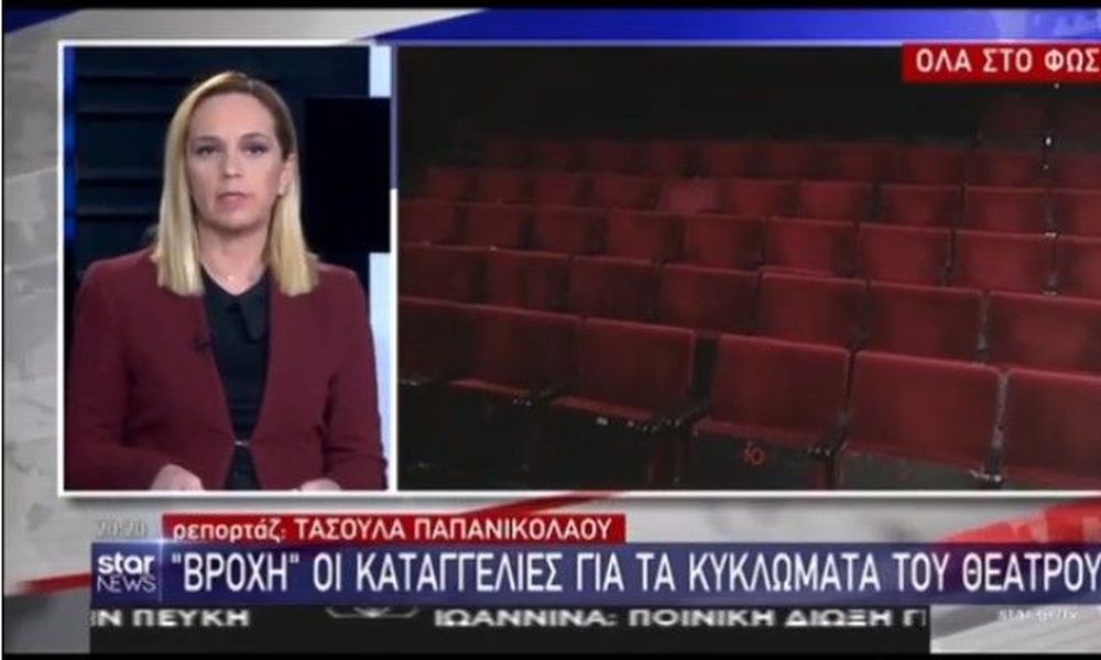 ΑΙΧΜΕΣ: Τεράστια η ζημιά στο Star από τα ρεπορτάζ  για το “τίποτα του Λιγνάδη”!