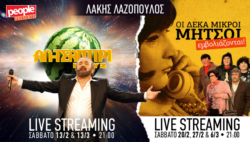 Πέντε live streaming εκπομπές του  Αλ Τσαντίρι Νιουζ 