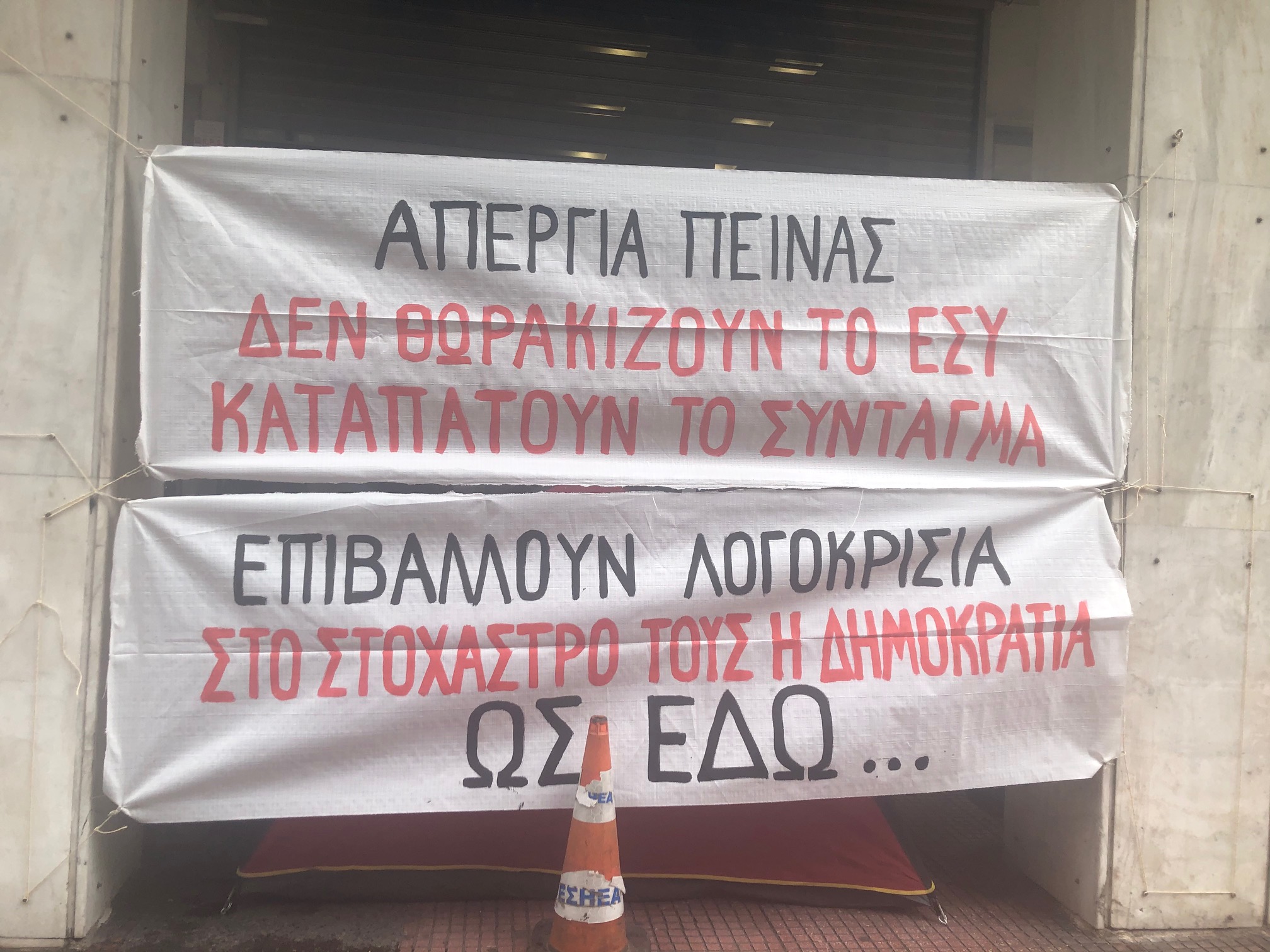 Απεργία πείνας για την ποιότητα της ενημέρωσης μπροστά από τα γραφεία της ΕΣΗΕΑ!