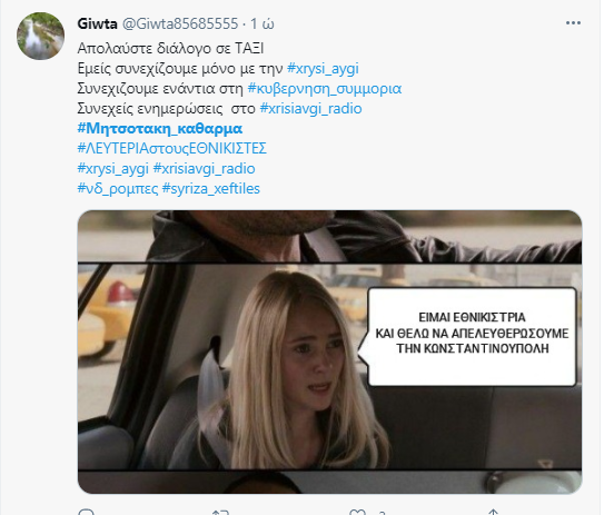 Δεν ασχολείται με το ιντερνετικό ραδιόφωνο της ΧΑ το ΕΣΡ, αλλά με σταθμούς που δεν εκπέμπουν