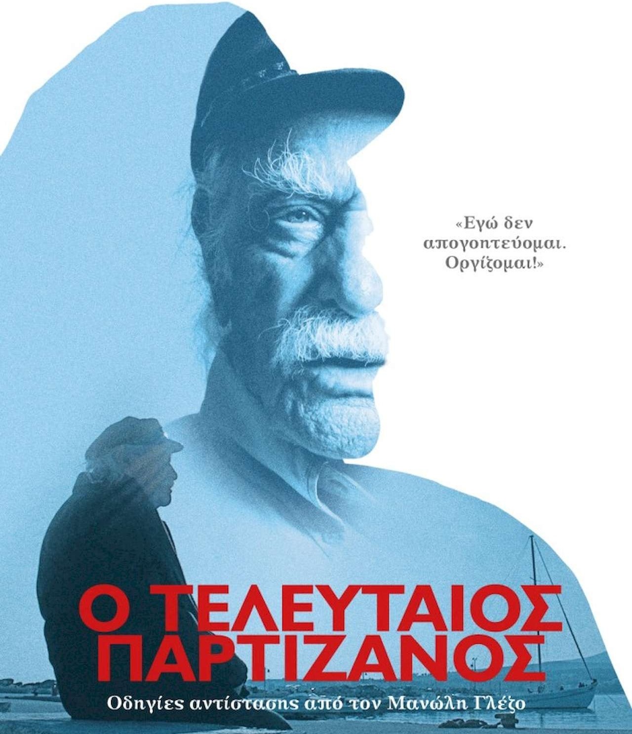 ΑΙΧΜΕΣ: Προστατεύει το ΕΣΡ τον πληθυσμό από τις ψεκασμένες- μέσω Internet- θεωρίες;