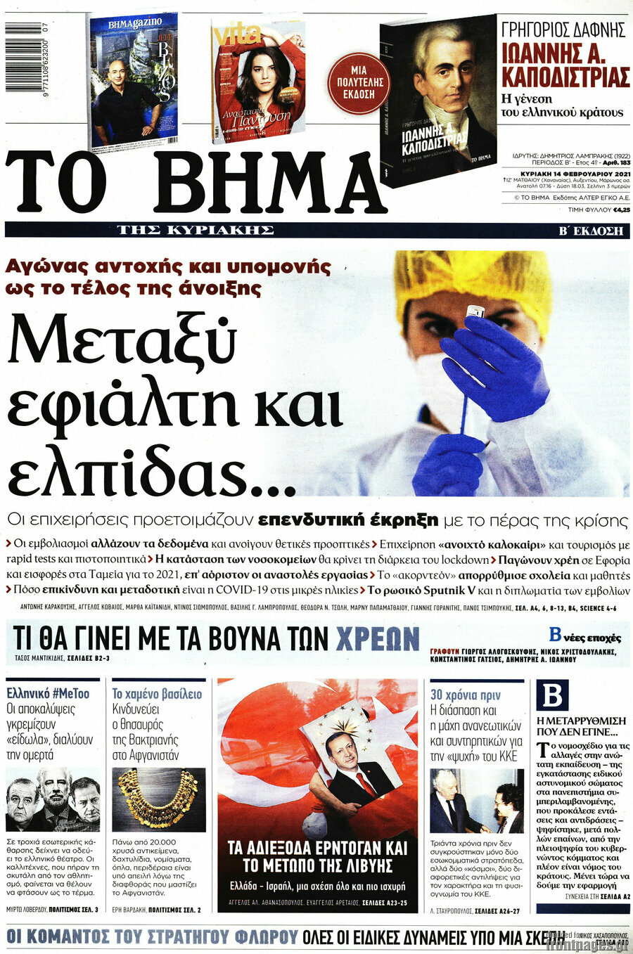 Άλλα 4.777 φύλλα μείον!