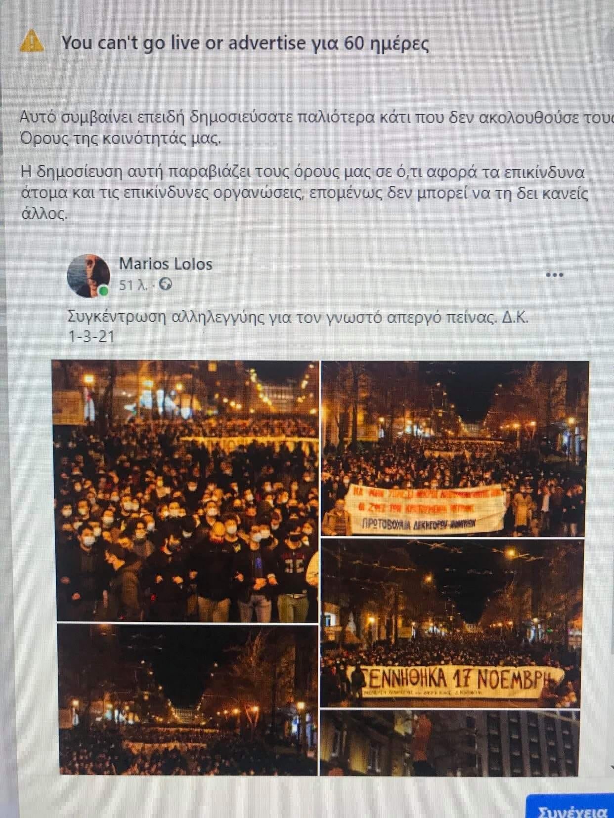 Το Facebook κατεβάζει φωτογραφίες και αποκλείει λογαριασμούς φωτογράφων