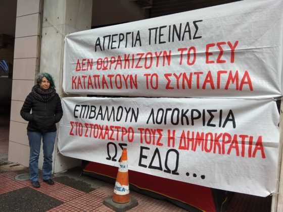 Νέο μήνυμα της Μ. Βήχου προς την ΕΣΗΕΑ