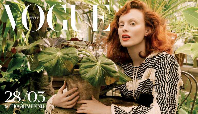 Δύο χρόνια από την έκδοση της “Vogue Greece” στην Ελλάδα από τον όμιλο της Καθημερινής