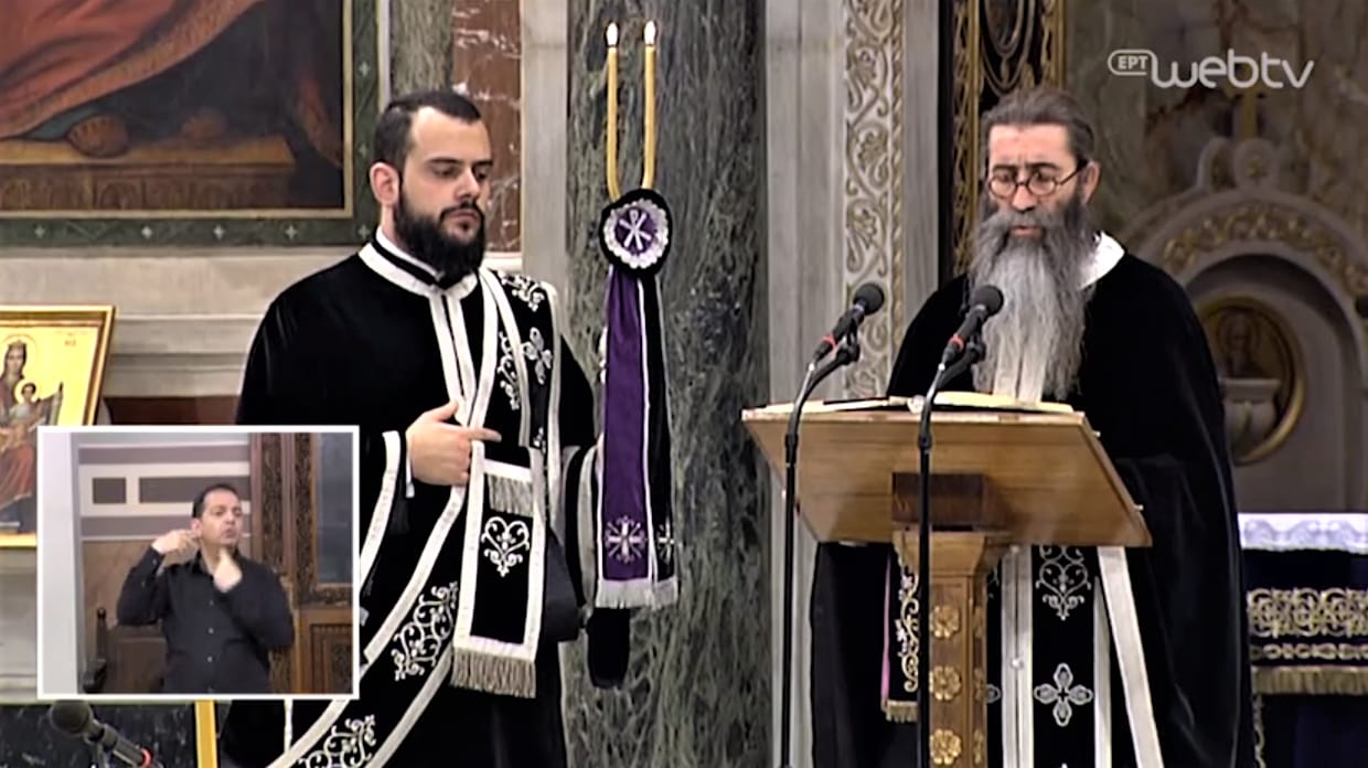 Οι Ακολουθίες των Χαιρετισμών στην ΕΡΤ