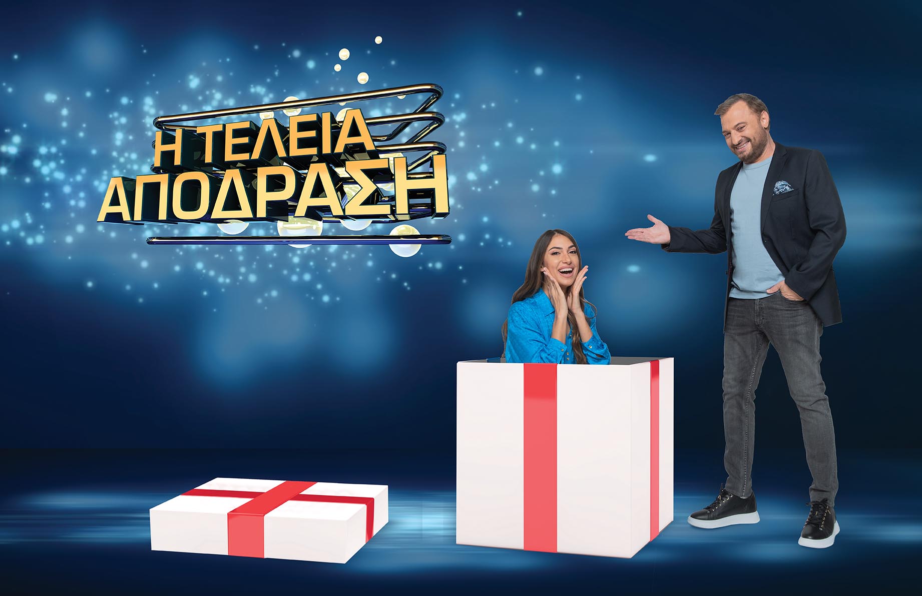 “Τέλεια Απόδραση” στον Alpha
