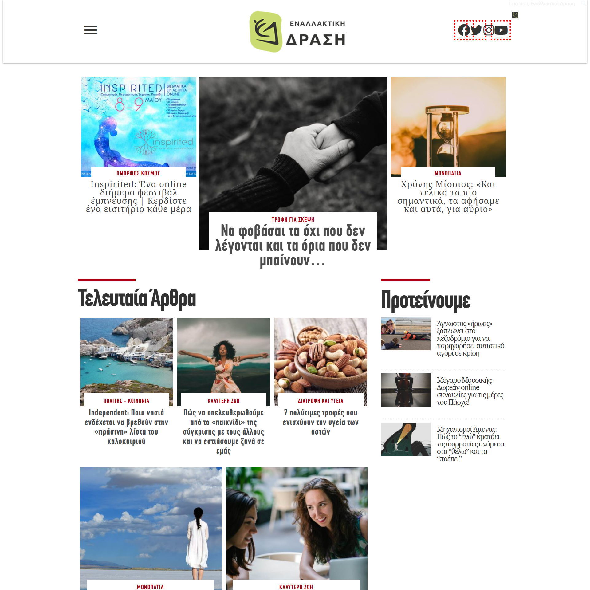 Νέα εικόνα για την Εναλλακτική Δράση