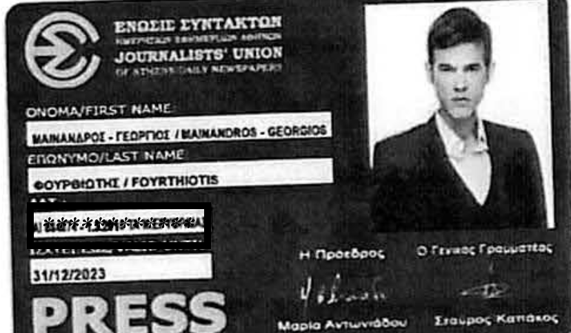 Στον εισαγγελέα η ΕΣΗΕΑ για την πλαστή ταυτότητα μέλους