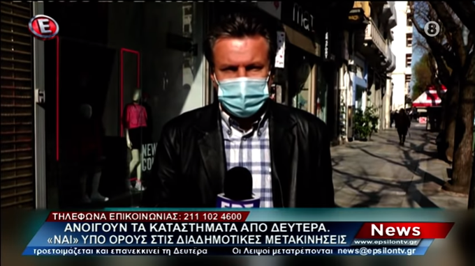 Σ. Νικητόπουλος: Το Epsilon πήρε ατόφιο το ρεπορτάζ μου που μεταδόθηκε από την ΕΡΤ3!