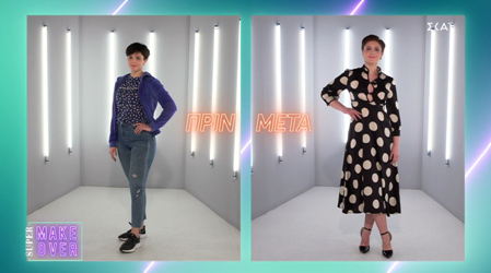 Αέρας ανανέωσης  στο “Super Makeover”