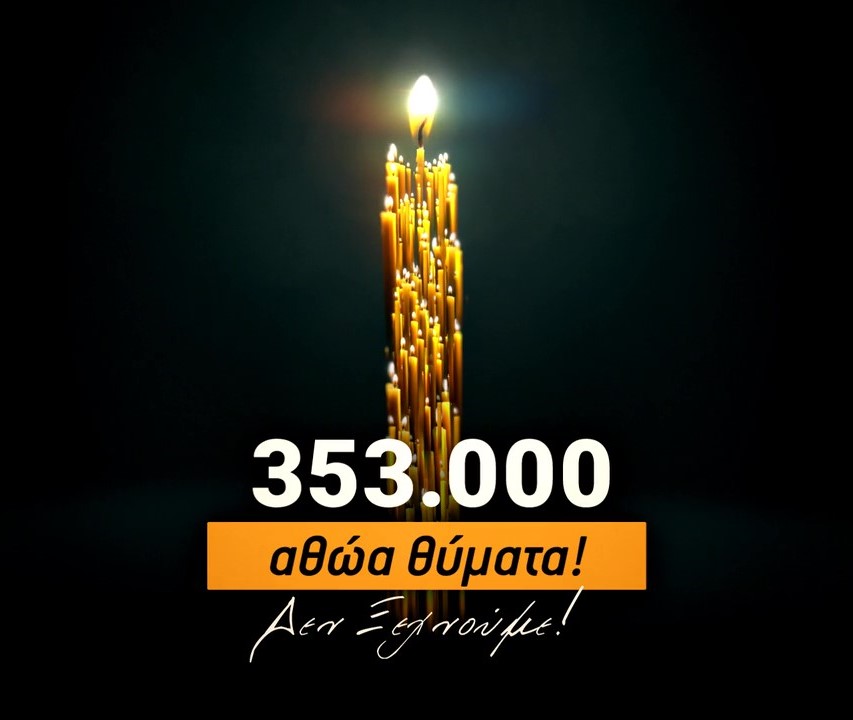 Open: «353.000 αθώα θύματα! Δεν ξεχνούμε!»
