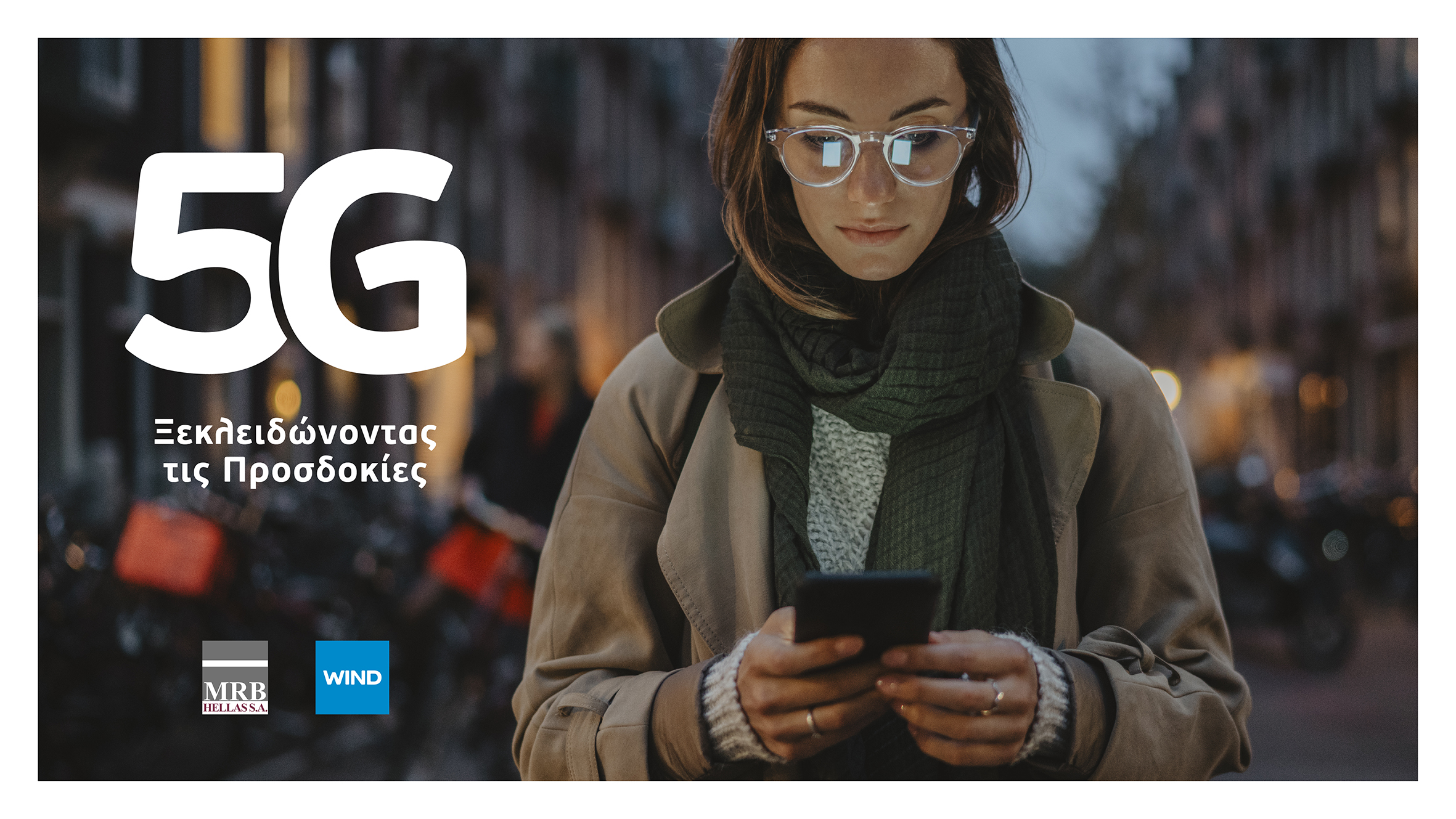 Έρευνα για το 5G από την MRB