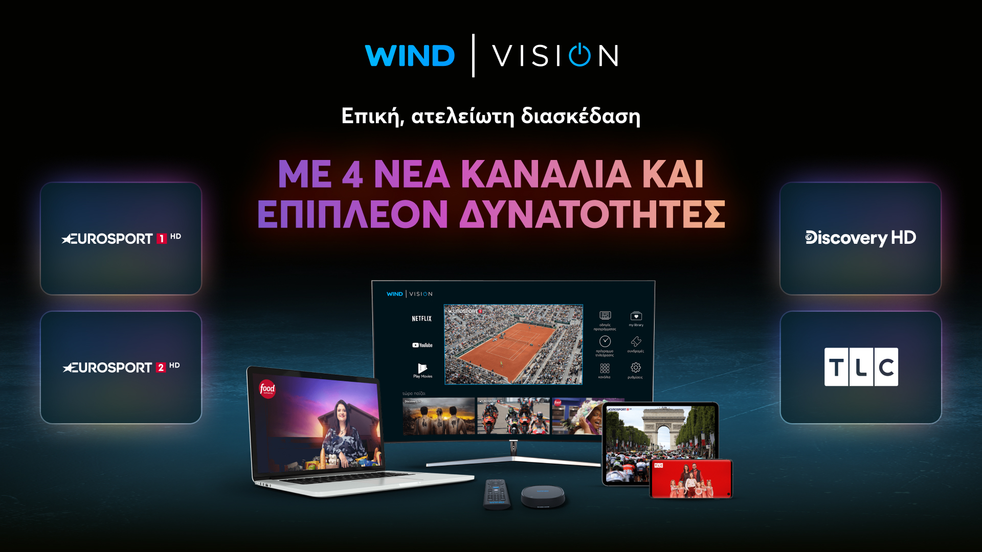 Στα ελληνικά το Amazon Prime Video από τη Wind Vision!