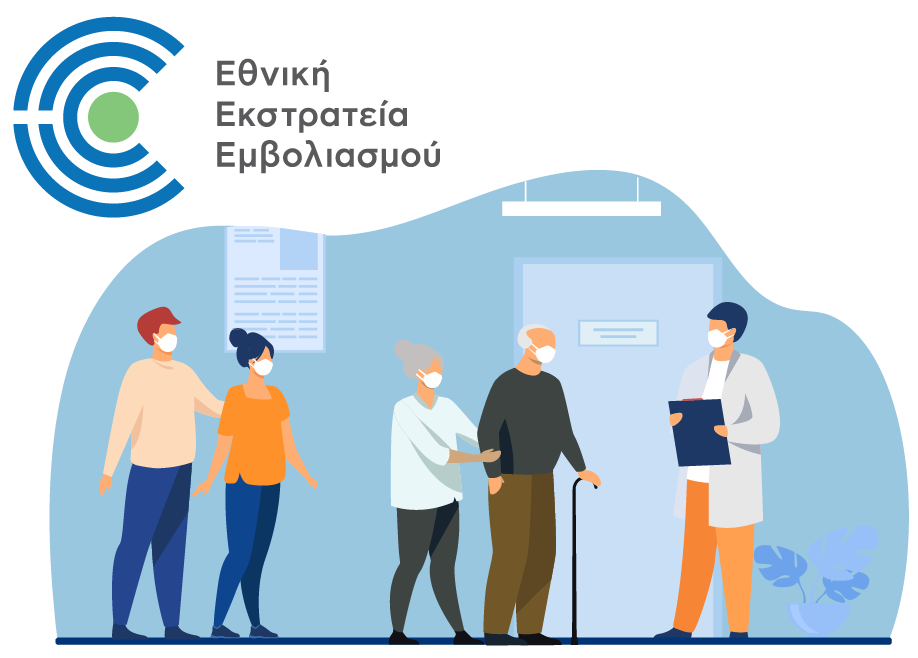 Λιγότερη διαφήμιση εμβολιασμού στην περιφέρεια!