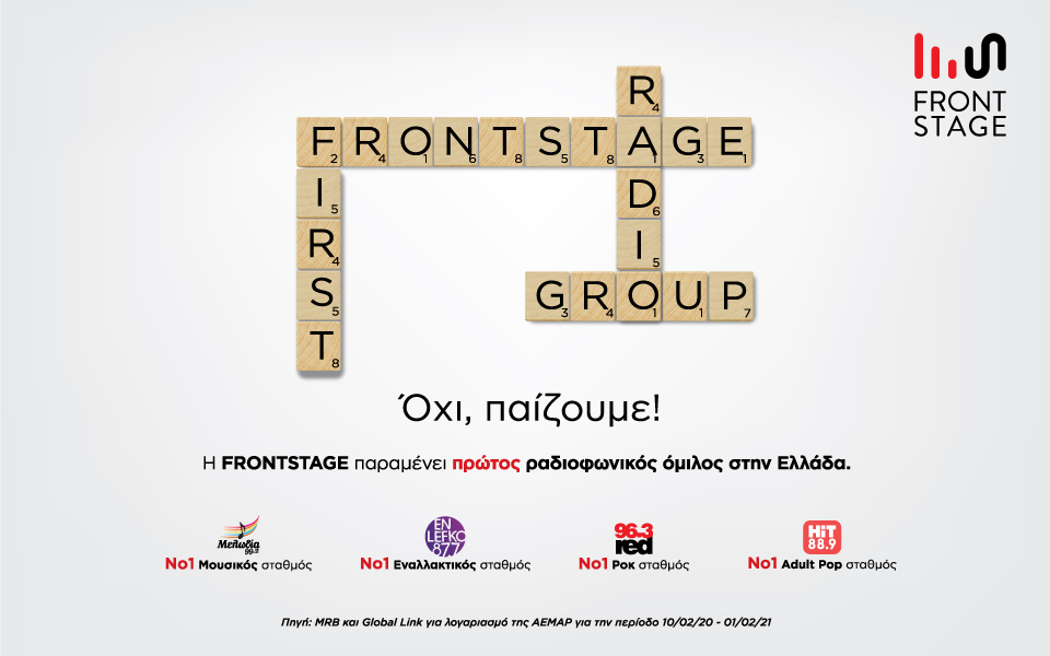 Το μέρισμα στους μετόχους της Frontstage