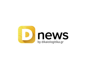 Και αγγλική έκδοση από το Dnews.gr με τον Θανάση Κουκάκη
