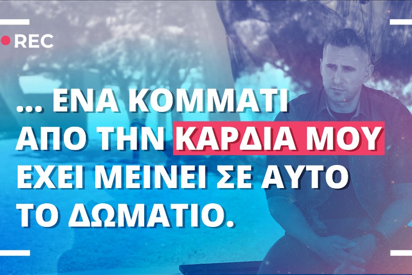 Η Αστυνομία φτιάχνει βίντεο με συνεντεύξεις!