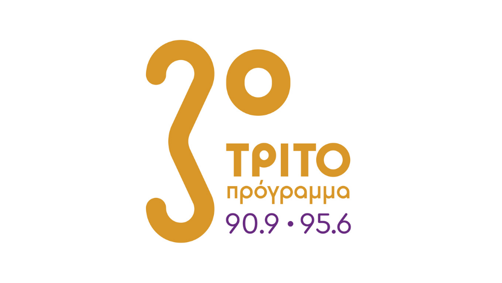 Ολοήμερο αφιέρωμα της EBU στα Χριστούγεννα στο Τρίτο Πρόγραμμα